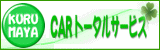 CARg[^T[rXKURUMAYA