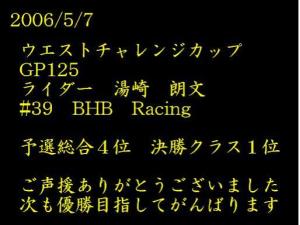 ̑@BHB Racing