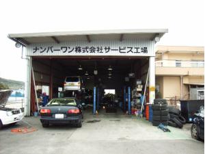 ナンバーワン株式会社 和歌山県 中古車検索 中古バイク 【グッド