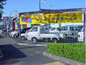 株式会社 合同自動車