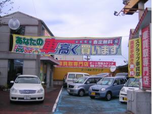 オート情報カケシタ