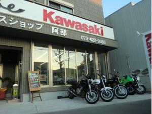 有限会社サービスショップ阿部