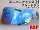 パーツ RXP スーパーアドシスI ミラーシールド ブルー 社外品 アライ Arai ヘルメット