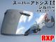 パーツ RXP スーパーアドシスI ミラーシールド シルバー 社外品 アライ Arai ヘルメット