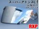 パーツ RXP スーパーアドシスL ミラーシールド シルバー 社外品 アライ Arai ヘルメット
