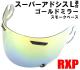 パーツ RXP スーパーアドシスL ミラーシールド ゴールド 社外品 アライ Arai ヘルメット