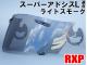 パーツ　RXP スーパーアドシスL ライトスモーク 社外品 アライ Arai ヘルメット