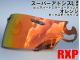 パーツ　RXP スーパーアドシスL ミラーシールド オレンジ/ダークスモーク 社外品 アライ Arai ヘルメット