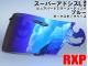 パーツ RXP スーパーアドシスL ミラーシールド ブルー/ダークスモーク 社外品 アライ Arai ヘルメット